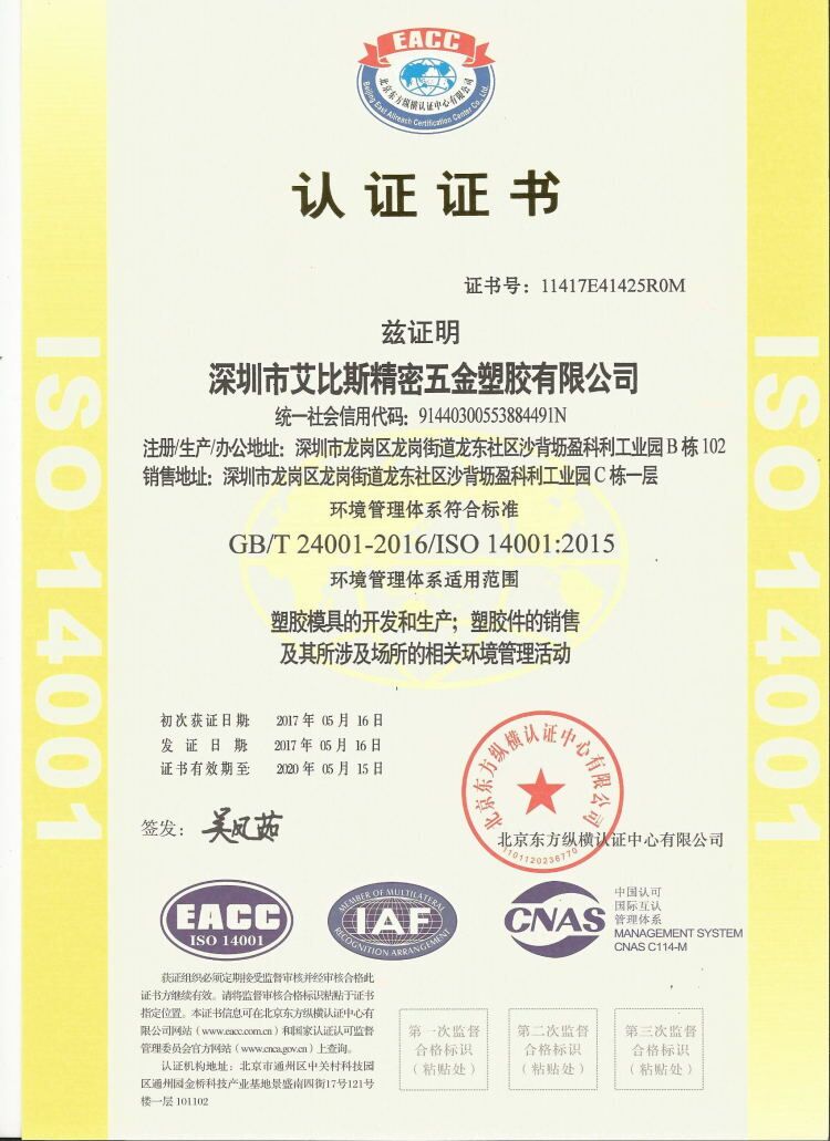 ISO14001.jpg