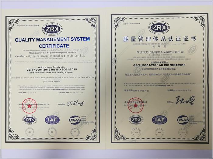 company ISO ceteration company ISO ceteration
